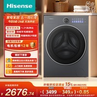海信（Hisense）洗衣机大薄荷E5S滚筒全自动洗烘一体 12KG大容量 超薄精华活水洗WD120E5S以旧换新补贴 京东自营