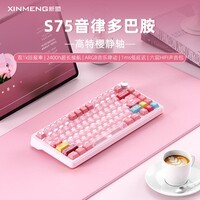 新盟S75Pro无线蓝牙机械键盘三模有线客制化电竞游戏静音麻将音机械轴办公打字手感好高颜值女生75配列 S75音律多巴胺-樱静轴-三模长续航版