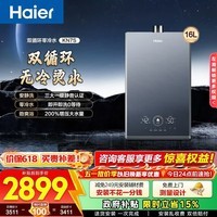 海尔（Haier）燃气热水器天然气强排式零冷水洗澡密闭稳燃舱 无冷烫水 TSI增压KN7S 16L KN7S【真零冷水】无冷烫水