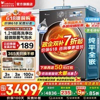小天鹅（LittleSwan）滚筒洗衣机全自动家用【本色蓝氧2.0高奢】小乌梅3.0升级款 纯平全嵌水魔方 蓝氧护色洗 以旧换新 【小乌梅3.0标准版】VE40 超微净泡 滚筒洗烘