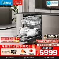 美的（Midea）【推荐GX7尊享版】洗碗机嵌入式150升以上GX1000SMax洗碗机智能投放七星消杀变频万向五臂飓风洗