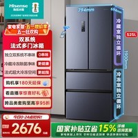 海信525升双系统法式冰箱四开门冰箱家用一级能效无霜家电国家补贴以旧换新BCD-525WNK1PU 双系统双循环不串味