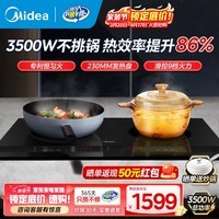 美的（Midea） 电磁炉嵌入式双灶台电陶炉家用大功率 单头/双头电灶台火锅电磁炉大功率可商用3500W一体年货好物 【双头灶+晒单送炒锅】3500W左电右陶不挑锅具