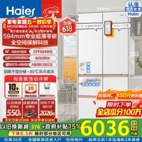海尔（Haier）麦浪512升Ultra五门冰箱AI智慧交互全空间保鲜专业超薄零嵌全自动制冰EPP超净-30℃深冷冻一级能效