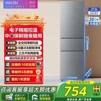 华凌美的出品冰箱213升三门三温三开门风冷无霜双变频冰箱二级能效出租房宿舍小型电冰箱家用 BCD-213THA