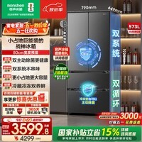 容声【526升级款】战神573L法式多门四开门对开电冰箱大容量双系统超薄零嵌入式一级能效风冷无霜家用 BCD-573N40FQLAD灰色