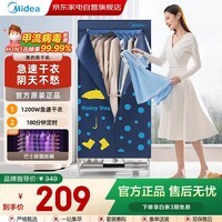 美的干衣机烘干机【430升大容量】家用烘衣物护理机成人婴儿衣物除菌除螨脱水烘鞋小型烘衣机