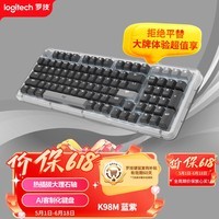 罗技（Logitech）ALTO KEYS K98M 琥珀系列 AI客制化无线机械键盘 热插拔大理石轴 黑色 98键