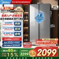 美的冰箱601L双开门双变频双净化一级能效净味抗菌超大容量风冷无霜BCD-601WKPM(E)钛钢灰以旧换新补贴