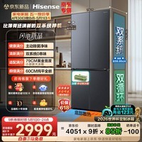 海信大薄荷2.0 508L十字四开门冰箱双系统超薄超窄零嵌入大容量除菌净味冰箱BCD-508E5SCZKD国家补贴