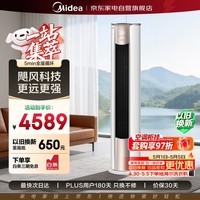 美的空调3匹锐静二代新一级能效空调柜机变频冷暖大风口家用客厅立式KFR-72LW/N8VHC1Ⅱ