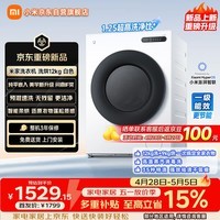 米家小米洗衣机全自动家用滚筒带烘干洗烘一体12公斤超大容量1.25洗净比一级能效国家补贴XHQG120MJ110