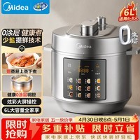 美的（Midea）电压力锅京东自营高压电饭锅0涂层家用6L高压锅6-8人 多功能一体智能预约双胆电饭煲MY-E6010G