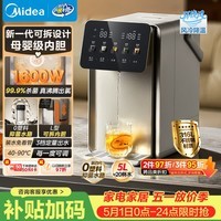 美的（Midea）小魔方电热水瓶烧水壶316L内胆全自动智能风冷保温恒温一体可拆净饮水机家用5L大容量母婴31FPro