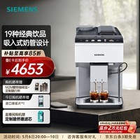西门子（SIEMENS）EQ.500咖啡机全自动意式家用办公室研磨一体机欧洲进口一键意式浓缩中文菜单彩屏 TP515C02
