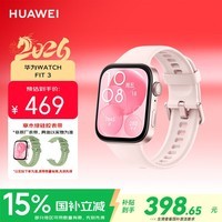 华为（HUAWEI）WATCH FIT 3 智能手表 星云粉 轻薄大屏运动减脂运动手表 男女情侣手表