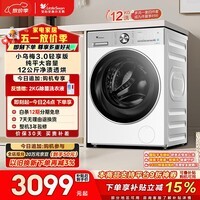 小天鹅（LittleSwan）小乌梅3.0轻享版 滚筒洗衣机全自动 带烘干洗烘一体 12KG纯平大容量 TD12VE10PRO 以旧换新 自营