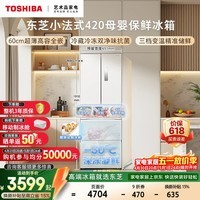 东芝（TOSHIBA）400L法式多门420冰箱超薄嵌入式家用变频出租房节能省电冷藏冷冻保鲜GR-RF420WI-PM171换新补贴