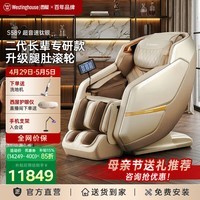 西屋（Westinghouse）升级款S589/S588家用按摩椅老人椅全身按摩太空舱2026全自动肩腰揉捏智能电动沙发长辈母亲节礼物 S589超音速钛银【升级小腿肚滚轮】