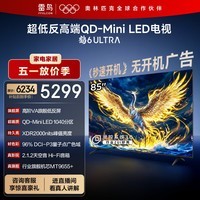 TCL雷鸟电视 85鹤6 Ultra 25款（PLUS版） 85英寸QD-MiniLED高阶VA 家电电视85S595C Ultra-A
