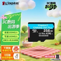 金士顿（Kingston）256GB TF（MicroSD）存储卡 内存卡U3 V30 A2 4K适配大疆Pocket 4/Action 6/无人机/运动相机/监控