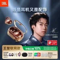 JBL【王楚钦同款】SOUNDGEAR CLIPS琉璃扣 开放式无线蓝牙耳机耳夹式不入耳挂耳华为oppo通用 灵琥珀