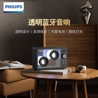 飞利浦（PHILIPS）TAS2600高端无线透明蓝牙音响2025新款台式电脑桌面氛围灯光音箱低音炮送男女礼物