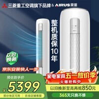 菱重空调 三菱重工旗下 3匹新一级能效 变频冷暖纯铜管客厅立式柜机空调舒适风KFRd-72LW/Bp-LZA(B1)