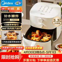 美的（Midea）免翻面空气炸锅全金属内腔 双旋钮家用蒸烤一体全自动大容量5.3L 多功能烤箱空气炸锅 KZE5313