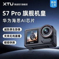 骁途（XTU）S7Pro 4K运动相机360度地平线校正华为海思超级防抖夜拍摄像机直播相机 S7Pro标配版-星空黑 无内存卡