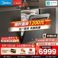 美的（Midea）【GX1200Max尊享版】洗碗机嵌入式150升以上智投万向五臂飓风洗内循环烘干七星消杀