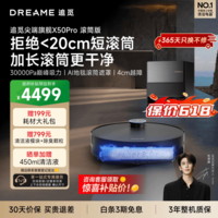 追觅【保价618】X50Pro滚筒扫地机器人 扫拖一体自动清洗全自动  拖地机洗拖一体智能洗拖布家用 上下水版-需确认安装尺寸