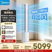 美的空调 酷省电二代Pro 大3匹 新一级能效 变频节能 双排纯铜管 客厅立式柜机KFR-72LW/KS2P 