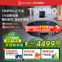 科沃斯T90 PRO扫地机器人【重磅新品】扫拖洗烘一体自动清洗集尘热水洗抹布热风烘干滚筒活水洗地 T90PRO黑色上下水【咨询客服抢大额优惠】