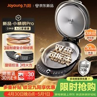 九阳（Joyoung）小精钢Pro 304不锈钢0涂层家用电饼铛36+8MM悬浮空间 上下可拆 1700W旋钮调温烙饼锅早餐机JK30-D2