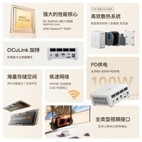 铭凡新品UM760 Plus锐龙R5-7640HS迷你主机电脑高性能2.5G网口mini小主机办公游戏台式机