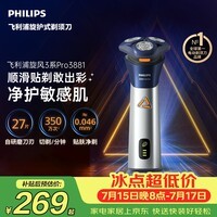 飞利浦新款男士电动剃须刀旋风3系PRO刮胡刀 风驰切剃6D浮动刀头 京东自营生日礼物送男生老公父亲
