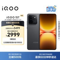 iQOO 15T 12+256G赛道版 2K珠峰屏x电竞芯片Q3 天玑9500 Monster版 学生游戏手机iqoo15t
