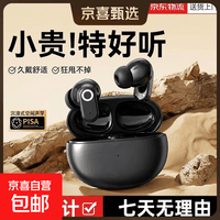 曦跃辰【柏林之声】2026新款无线蓝牙耳机超长续航降噪耳塞HiFi高音质迷你苹果安卓手机通用 黑色【万元柏林之音+通话降噪+5.4芯片】超长续航