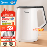 美的(Midea)电热水壶煮水壶家用烧水壶 食品级304不锈钢 双层防烫无缝内胆 热水壶内胆易洁 1.5L 【行业爆款】Colour102