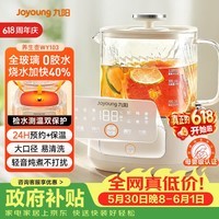 九阳(Joyoung)净萃养生壶迷你家用全玻璃煮茶器 轻音炖煮 1L办公室0金属0胶水恒温冲奶烧水壶 WY103