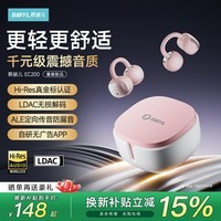 熙彼儿（Sibyl）【2026最新款】EC200蓝牙耳机耳夹式骨传导概念无线开放式运动跑步超长续航降噪高音质不入耳挂耳