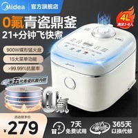 美的（Midea）电饭煲电饭锅家用大容量升级0氟青瓷耐磨抗菌内胆多功能24小时智能预约定时煮粥煮饭2-3-4-5-8个人 【节能2级能效】0氟青瓷鼎釜 4L