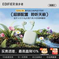 漫步者echoair爱可真无线蓝牙6.0耳机半入耳式通话降噪长续航同声传译适用全部手机耳塞耳机礼物 【定位防丢失+同声传译】Echo Air青雾砂