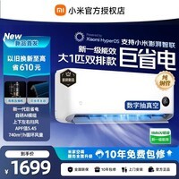 小米(MI)米家空调 巨省电 大1.5匹 2026款 Pro 一级能效 变频冷暖制热 自清洁壁挂式空调挂机 巨省电大1匹丨2026款