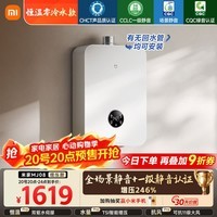 米家【零冷水静音2】16升真场景一级静音 水伺服恒温增压246%大水量燃气热水器上门安装以旧换新MJ08