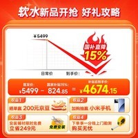 米家小米【软水美容美肤洗】16升燃气天然气热水器Pro 阻垢静音美肌恒温 国家补贴以旧换新MJ04