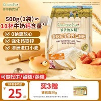 爷爷的农场胚芽低筋面粉500g蛋糕松饼粉烘焙小麦粉馒头宝宝辅食赠婴幼儿食谱