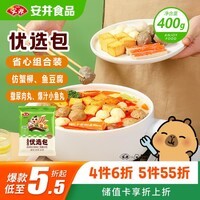 安井烧烤火锅食材丸子组合 400g 撒尿肉丸鱼豆腐爆汁鱼丸仿蟹柳丸料