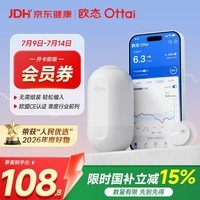 欧态M8动态血糖仪家用免扎针血糖监测仪14天持续血糖检测仪1盒装